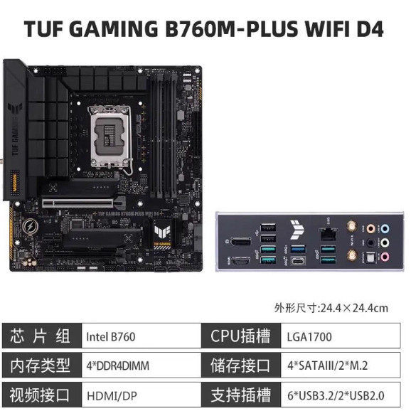 Asus H610M/B660M/B760M TUF Heavy Gunner เป่า Snow Sky เลือกเมนบอร์ดรองรับ 12-14 รุ่น