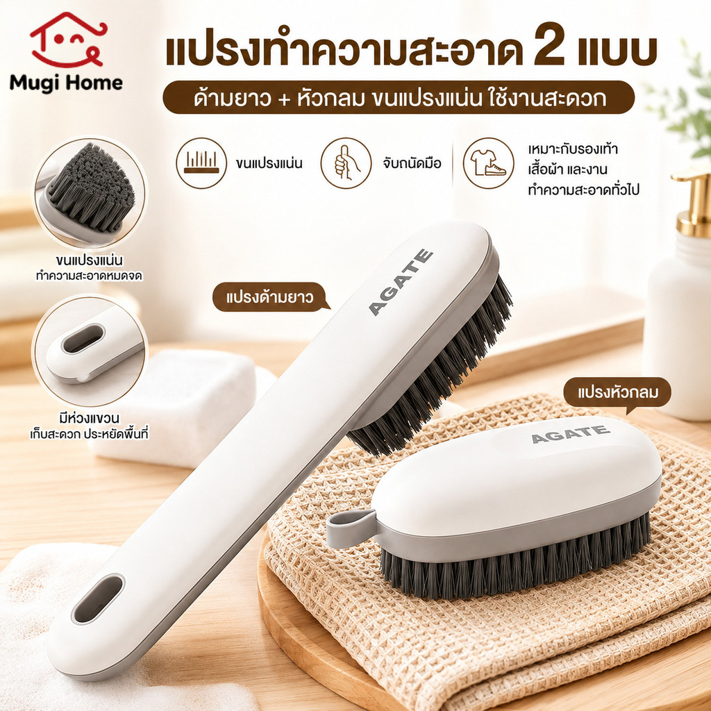 แปรงซักผ้า แปรงขัดรองเท้า แปรงทำความสะอาด แปรงพลาสติก ขจัดคราบอย่างอ่อนโยน จับถือได้สะดวก ประหยัดแรงงานเมื่อใช้แปรง