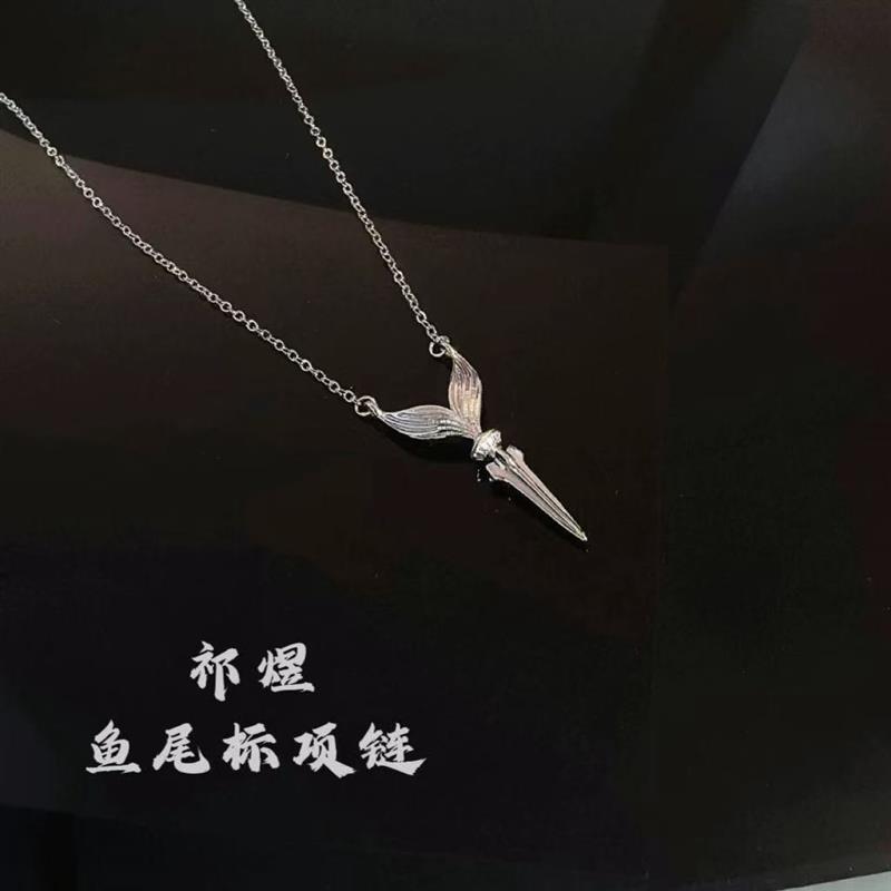 เกม Qiyu Fishtail ป้ายสร้อยคอจี้สองมิติ cos จี้คริสต์มาสของขวัญเกม Deep Space สินค้า Qiyu Fishtail ป