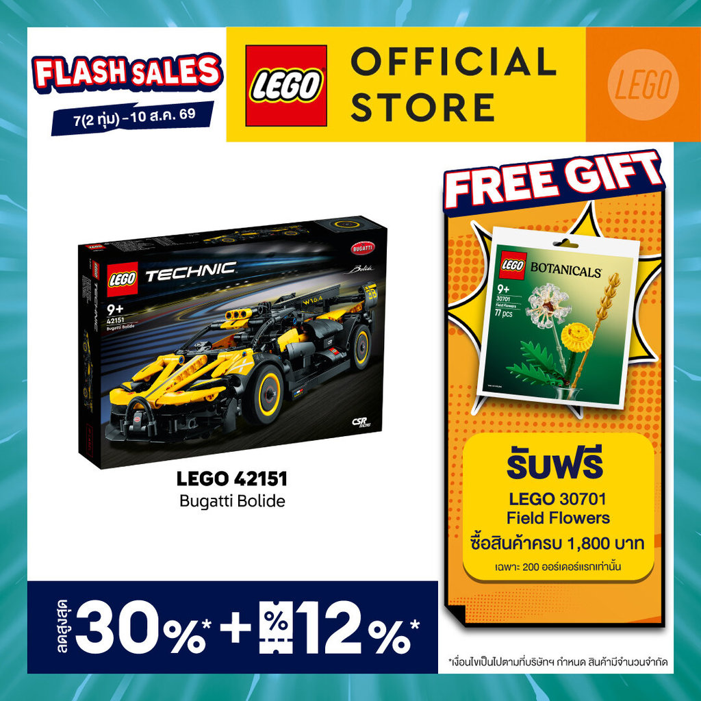 LEGO Technic 42151 Bugatti Bolide Building Toy Set (905pcs.), Building Blocks, Kids Toy
