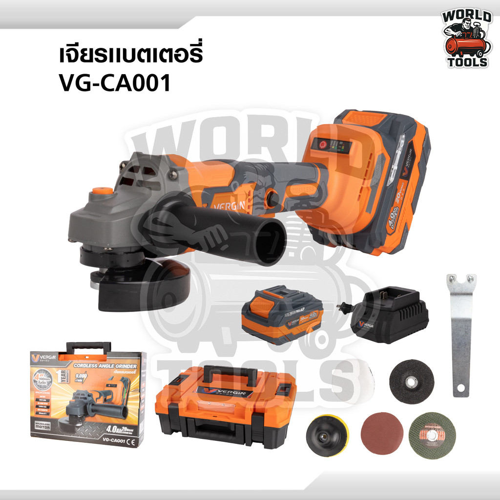 VERGIN เจียรแบตเตอรี่ VG-CA001