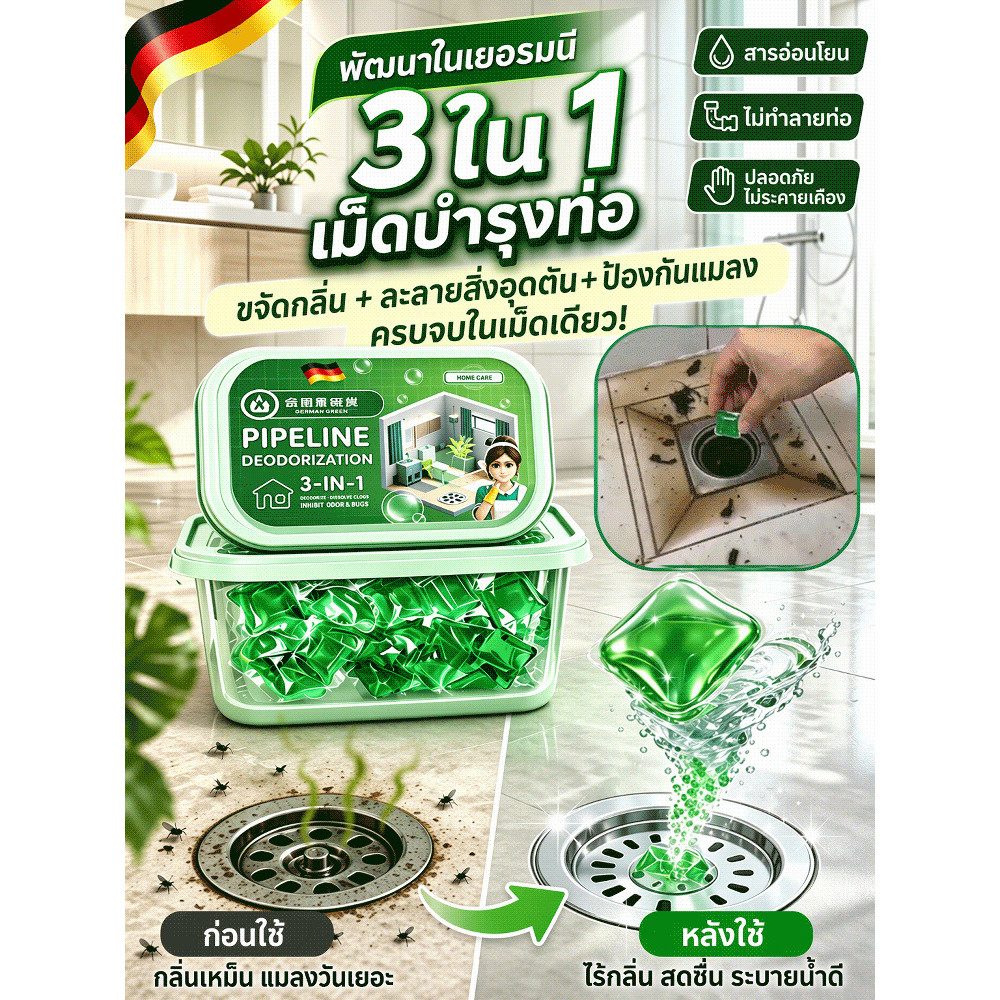 น้ำยาป้องกันกลิ่น/น้ำยาขจัดกลิ่น/เจลล้างท่อแบบละลายน้ำ/ทำความสะอาดท่อระบายน้ำครัว/บ้าน/ห้องน้ำ/สำหรับครอบครัวและร้านอาหาร/ประสิทธิภาพสูง/ใช้ได้นาน/ลดกลิ่นไม่พึงประสงค์