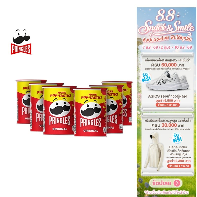 [6 กระป๋อง] Pringles Potato Crisps Original พริงเกิลส์ ออริจินอล 42ก.