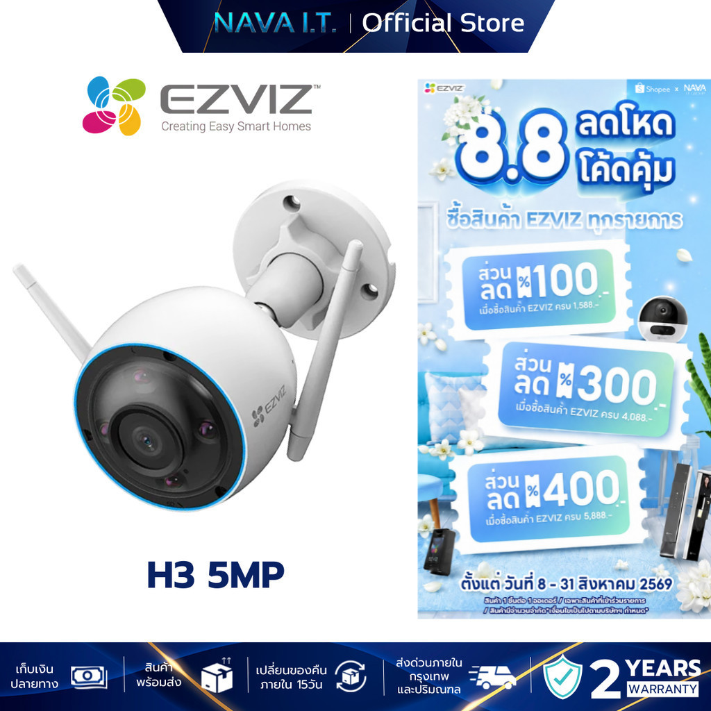 EZVIZ H3 5MP WI-FI SMART HOME CAMERA กล้องวงจรปิดภายนอก อัดเสียงเตือนได้AI ตรวจจับคนทนน้ำมาตรฐานIP67