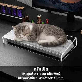 ฝาครอบคีย์บอร์ด อะคริลิคใส กันฝุ่น กันน้ำ 87 108 คีย์ ที่ครอบแป้นพิมพ์ กันแมวเหยียบ โต๊ะคอม