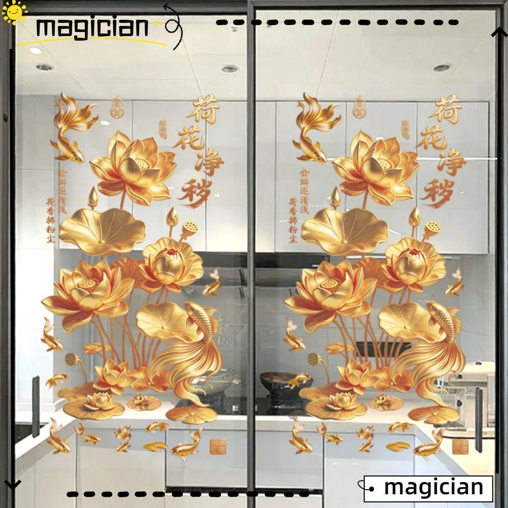 MAGICIAN สติ๊กเกอร์ติดผนังดอกบัวสีทอง 2 ชิ้น, สติ๊กเกอร์ก้อยดอกไม้พลาสติกป้องกันไฟฟ้าสถิตย์, สติ๊กเกอร์ตกแต่งเอฟเฟกต์สไตล์จีนสําหรับห้องน้ําห้องนั่งเล่นและห้องนอน