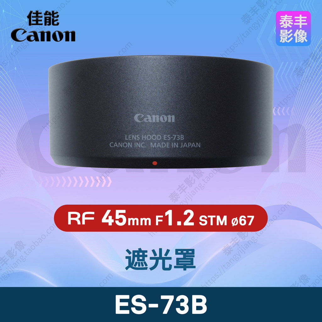 Canon Original ES-73B RF 45 1.2 45/1.2 45f1.2 45mm F1.2 67mm Hood