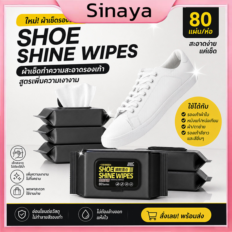 พร้อมส่ง ผ้าเช็ดทำความสะอาดรองเท้า ใช้แล้วทิ้ง ทิชชู่เปียกทำความสะอาด กระดาษเช็ดคราบสกปรก 80 แผ่น/แพ็ค