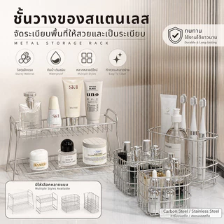 ชั้นวางของในห้องน้ำ ชั้นวางของเหล็กคาร์บอน บนโต๊ะ กันสนิม เก็บแปรงสีฟัน น้ำหอม เครื่องสำอาง สไตล์อินส ห้องน้ำ ครัว