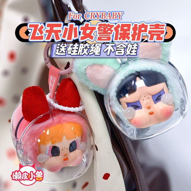Crybaby Crybaby Powerpuff Girls Furry Bubble Vinyl Plush Protective Case Leopard Leopard Cat Cat เคส