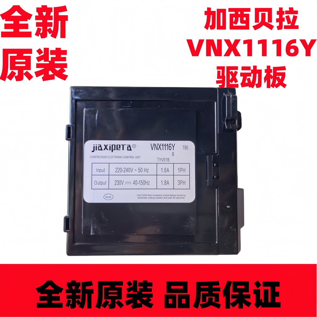 เหมาะสําหรับ Haixin ความจุตู้เย็น VNX1116Y TNC1113Y VTX1111Y บอร์ดแปลงความถี่บอร์ดคอมพิวเตอร์บอร์ด