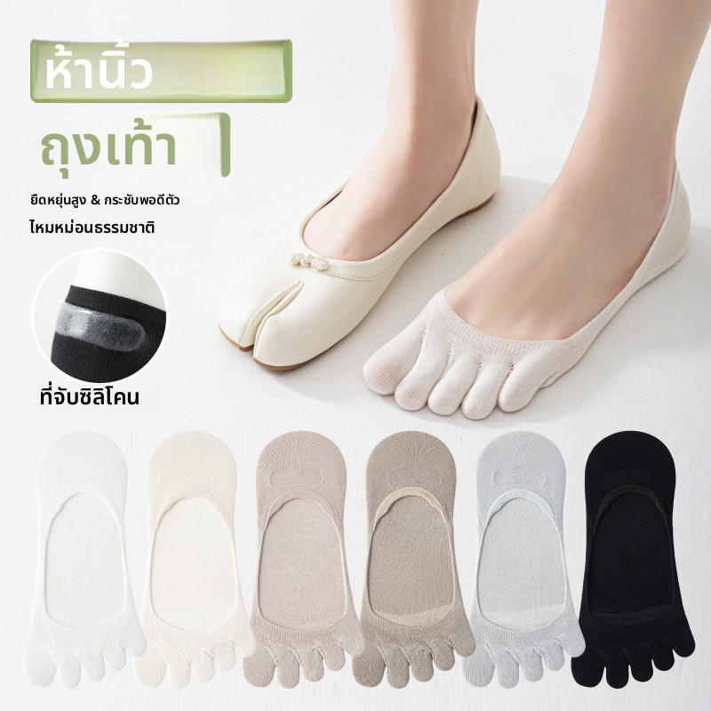 ถุงเท้าห้านิ้วที่มองไม่เห็นผู้หญิงฤดูใบไม้ผลิฤดูร้อนผ้าไหมหม่อนบางเฉียบระบายอากาศเป็นพิเศษ (35-4