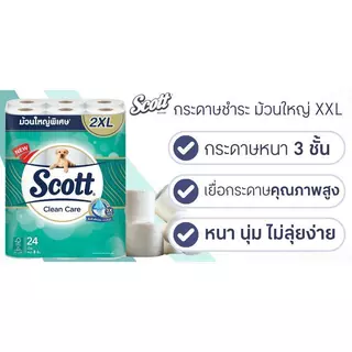 SCOTT กระดาษชำระ รุ่น Clean Care XXL (แพ็ค 24 ม้วน)