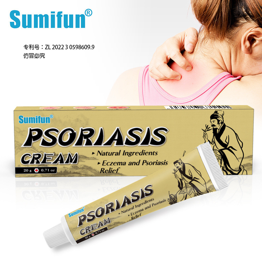 Sumifun Soothing Itchy 20g Skin Care ครีมใช้ภายนอก K10337