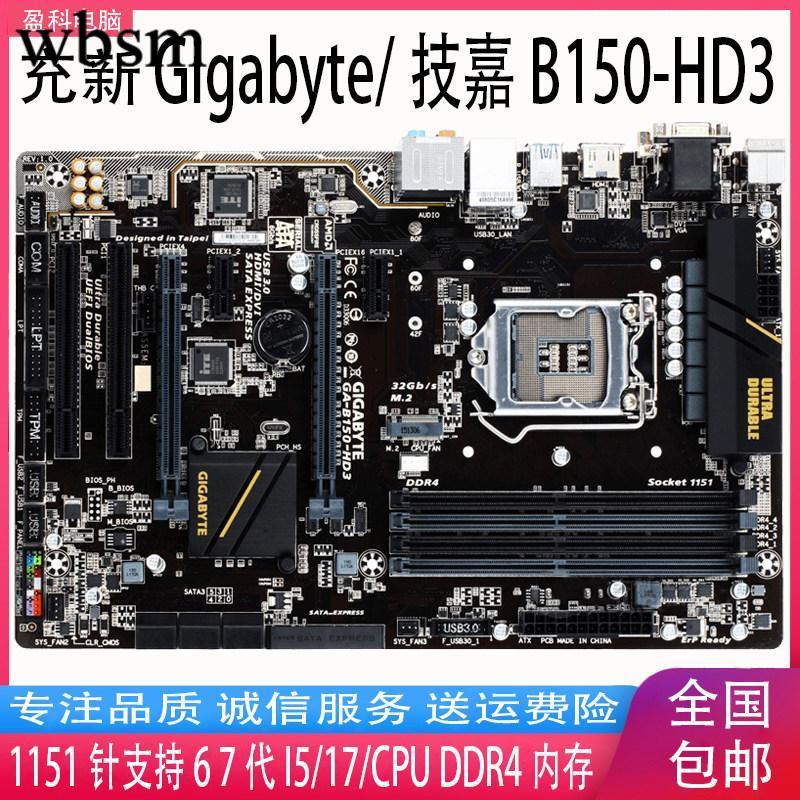 [คอลัมน์เมนบอร์ด] Gigabyte/Gigabyte B150-HD3 1151 บอร์ดขนาดใหญ่ M.2 DDR4 หน่วยความจํารุ่นที่ 6 7 ดีล