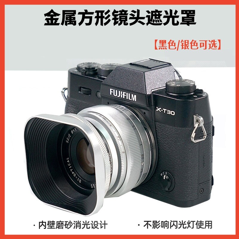 Metal Square Hood เหมาะสําหรับ Fuji Hood 52mm Canon Small Spittoon Mingjiang 27mm/56mm Hood