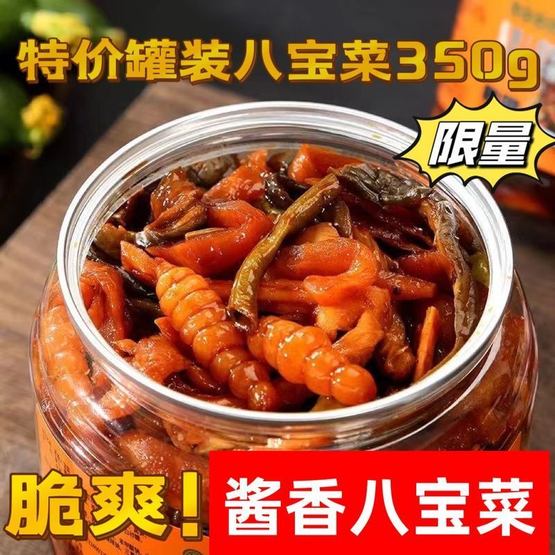 【ks1206.th】 酱八宝咸菜罐装什锦酱菜八宝菜萝卜干五仁酱条酸豆角咸菜即食gSauce, Eight Treasures, Pickled Vegetables, Canned Assorted