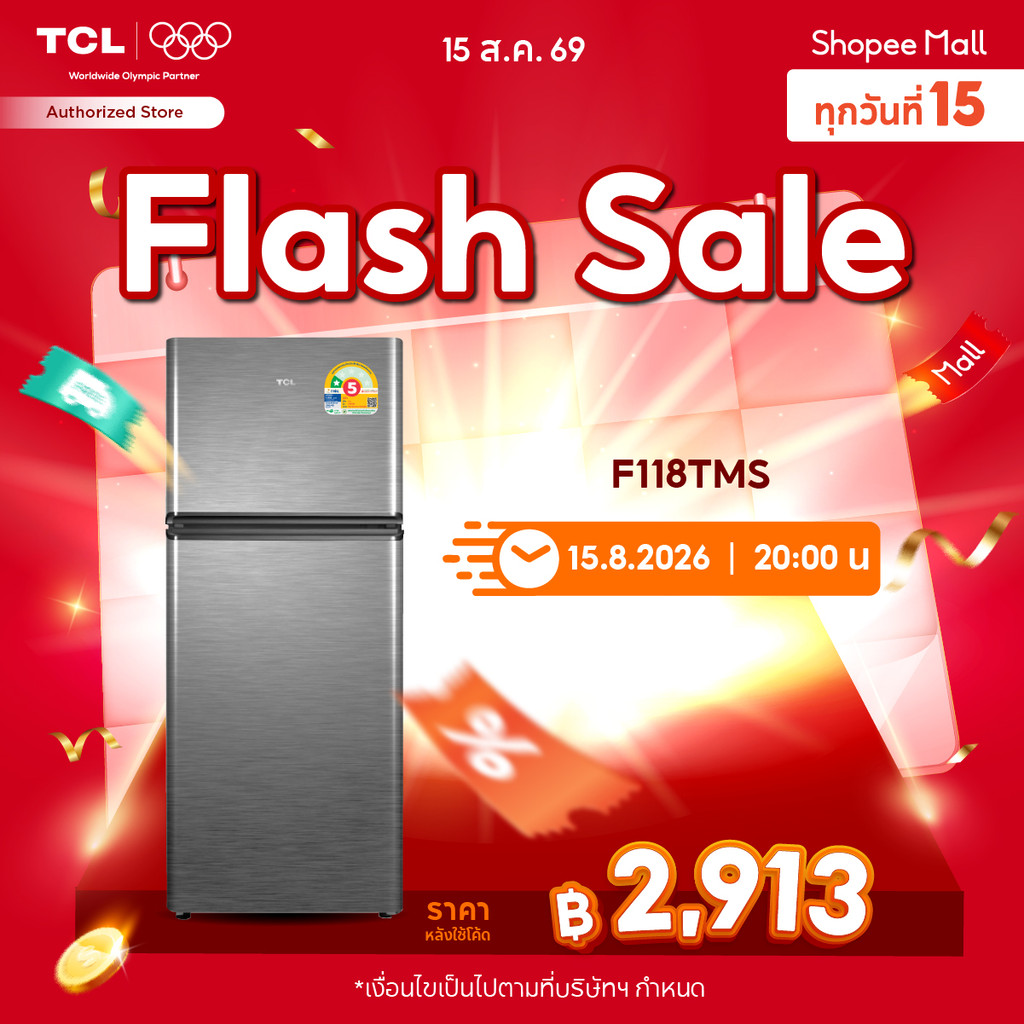 TCL ตู้เย็น 2 ประตู ขนาด 4 Q / 113 ลิตร สีเงินหรือเทา รุ่น F