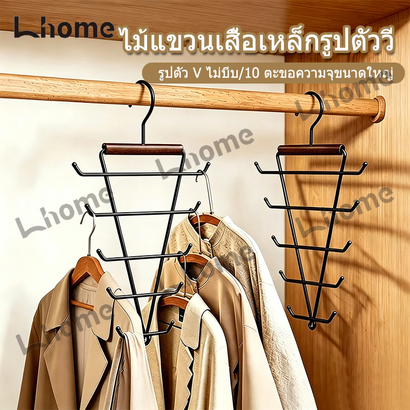 ตะขอแขวนรูปตัววี ทวิภาคี อเนกประสงค์ สำหรับตู้เสื้อผ้า แขวนเสื้อผ้าและจัดเก็บของ สามารถหมุนได้ พร้อมไม้แขวนเสื้อ