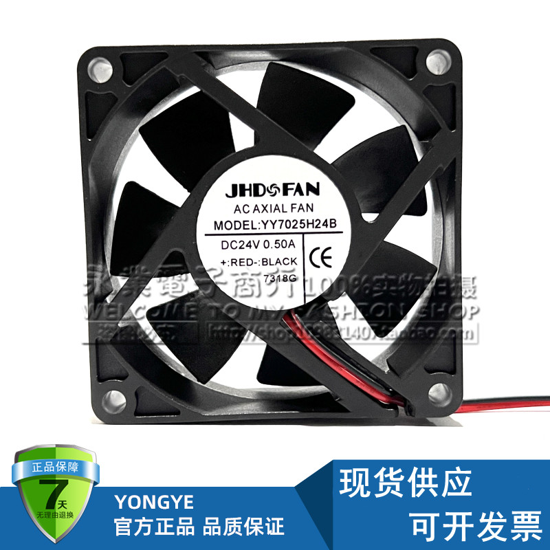 ยี่ห้อใหม่ YY7025H24B 24V 0.50A 7x7x2.5cm 7025 24V พัดลมระบายความร้อนระดับเสียงอากาศสูง