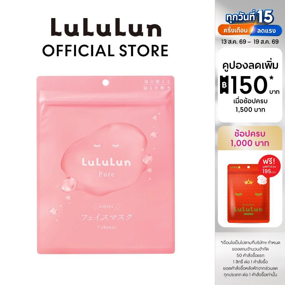 (ซอง 7 แผ่น) LuLuLun Pure Pink Face Mask ลูลูลูน แผ่นมาสก์หน
