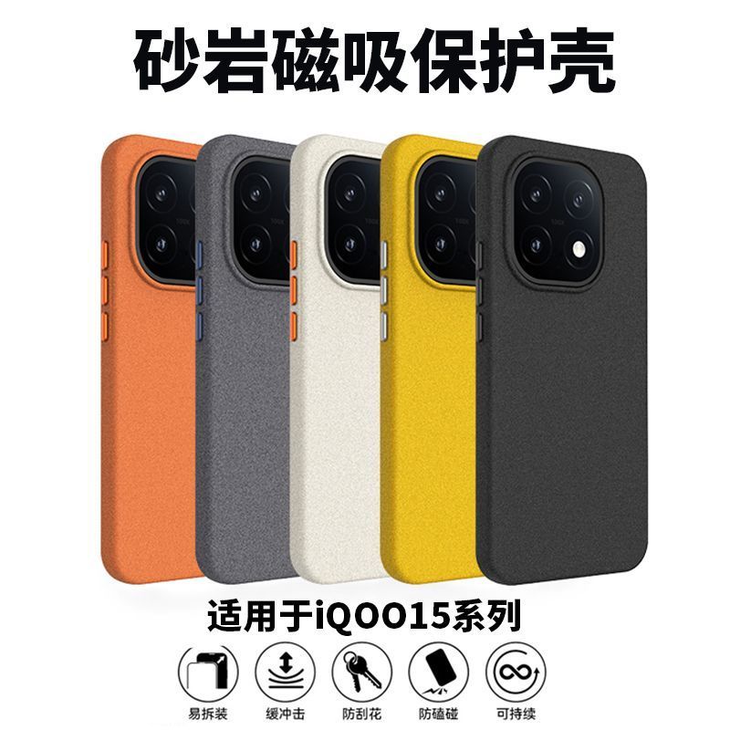 VivoiQOO15 เคสโทรศัพท์ควอตซ์ทรายแม่เหล็กป้องกันกรณี iq0015 รวมทุกอย่างขอบกันกระแทก Frosted Anti @-