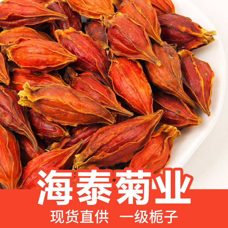 Gardenia Haitai Bulk Dried Gardenia Water Gardenia Mountain Gardenia Tea Red Gardenia 500g อาหารโฮโม