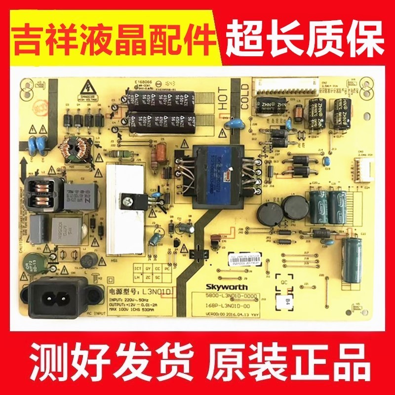 Chuangwei Cool เปิด 40K2 43K2 Power Board 5800-L3N01D-0000 168P-L3N01D-00 แผงวงจร