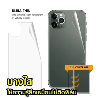 ฟิล์มหลังสีใส สำหรับ ฟิล์มกระจก 17 16 15 14 12 11 13 ฟิล์มกันเสือก XR XS MAX 7 8PLUS 11 เคสใส ฟิล์มหลังสีใส สำหรับ #KA