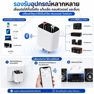 💥พร้อมส่ง💥อะแดปเตอร์ไฟฟ้า 5.3 Bluetooth รับสัญญาณได้ไกล15เมตร RCA/AUX Audio สำหรับลำโพงเก่า BT5.3 แปลงสัญญาณเสียงไร้สาย