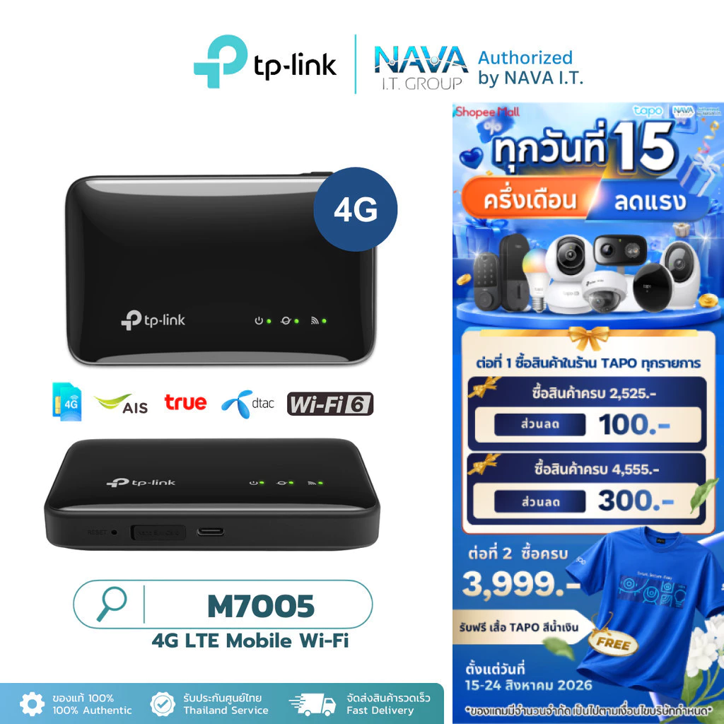 TP-LINK M7005 4G LTE Mobile Wi-Fi รองรับการเชื่อมต่อพร้อมกันสูงสุด 10 อุปกรณ์ รับประกันศูนย์ไทย 1 ปี