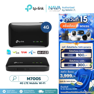 TP-LINK M7005 4G LTE Mobile Wi-Fi รองรับการเชื่อมต่อพร้อมกันสูงสุด 10 อุปกรณ์ รับประกันศูนย์ไทย 1 ปี