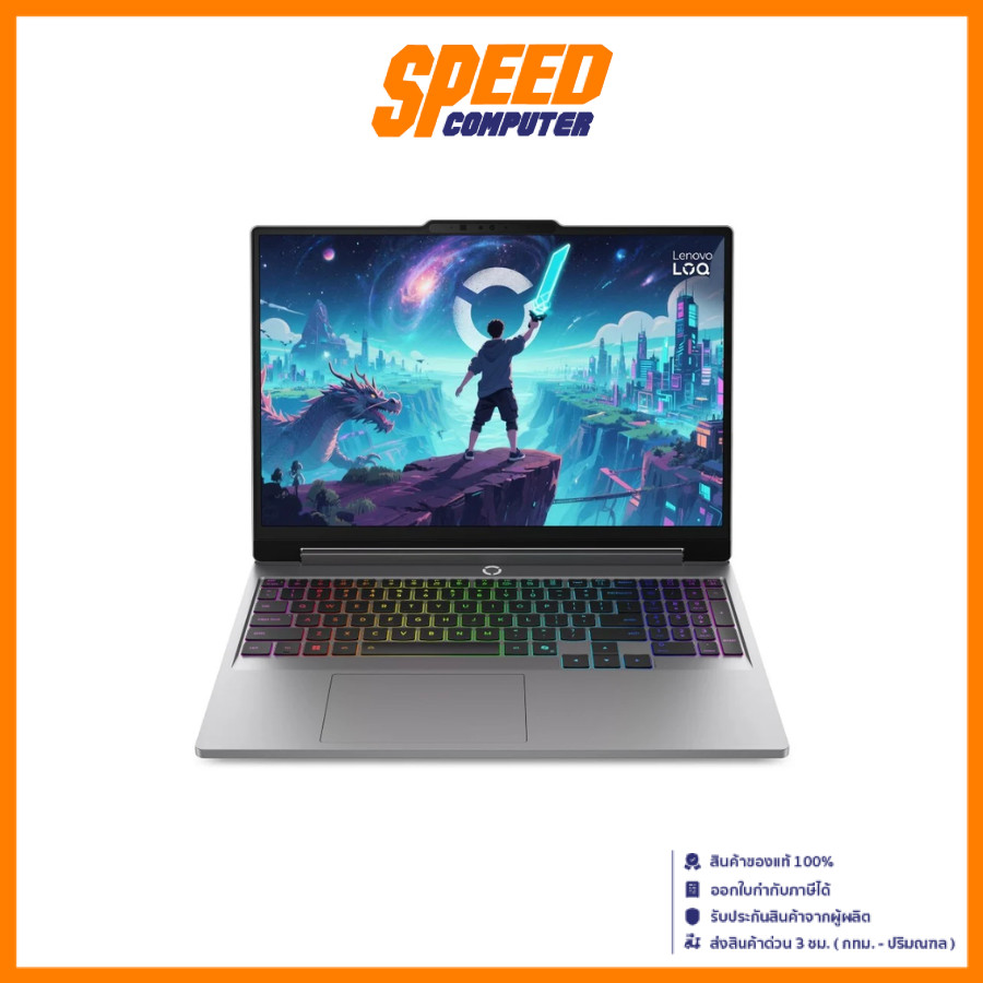 LENOVO LOQ 15IPH11 83SL000KTA Intel Core Ultra7 356H RTX 5060 Notebook(โน๊ตบุ๊ค) | By Speed Computer