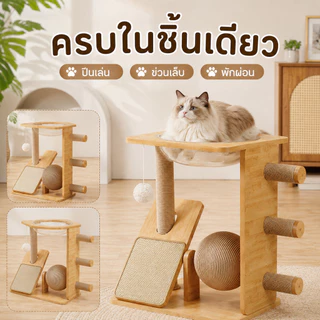 โครงปีนแมวมัลติฟังก์ชั่น ที่ลับเล็บแมว ของเล่นแมวหลุมอวกาศ คอนโดแมว5IN1 ตอบสนองความต้องการที่หลากหลา