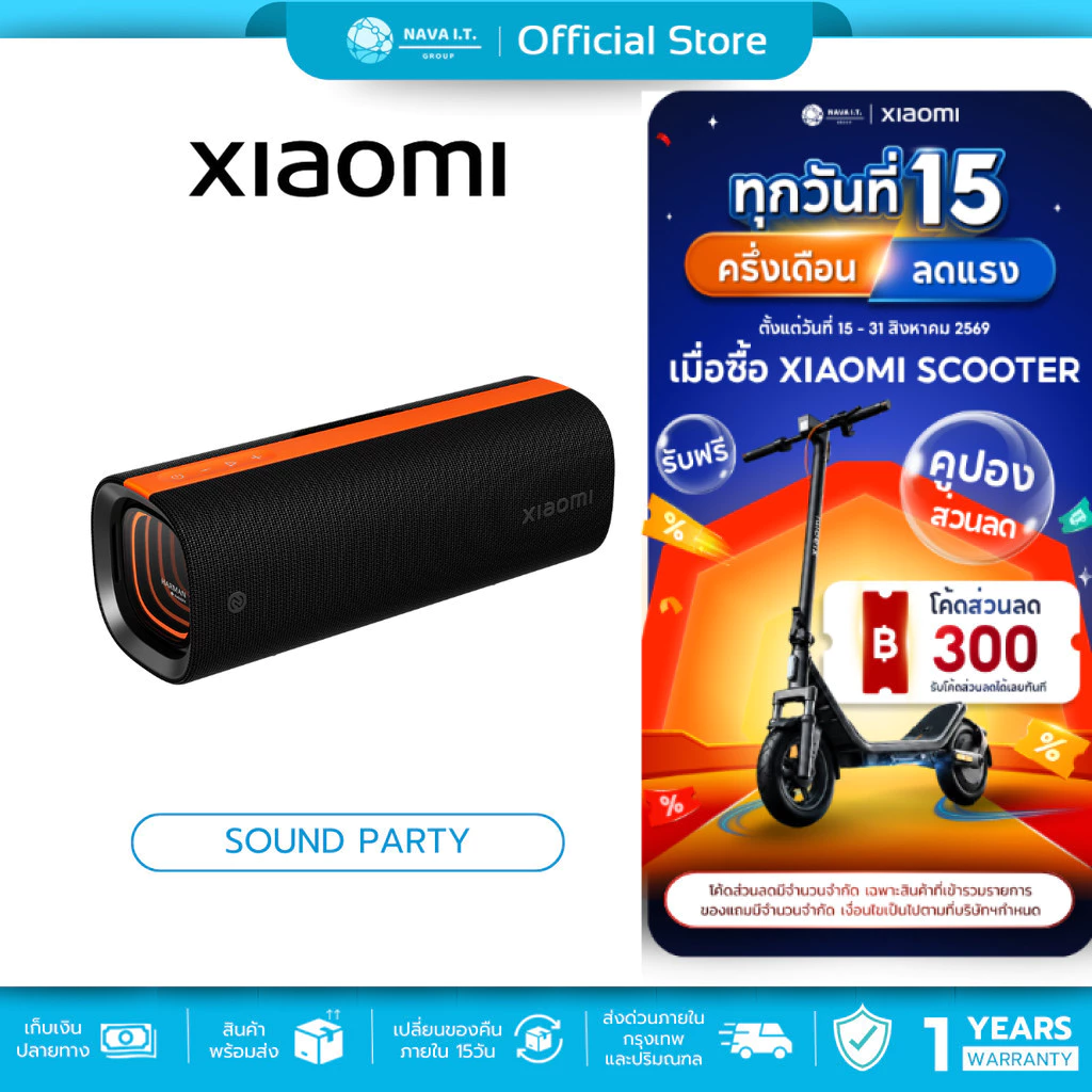 ðĩāļĄāļĩāļŠāđāļāļāđāļ§āļðĻ Xiaomi Sound Party āļĨāļģāđāļāļāļāļđāļĨāļāļđāļ 50W āļāļēāļĢāļāļĢāļąāļāļāļđāļ Harman AudioEFX āļāļĩāđāļāļāđāļĄāļĩāļŠāđāļāļĨāđ āļāļąāļāļāđāļģ IP67 āļĢāļąāļāļāļĢāļ°āļāļąāļ 1 āļāļĩ