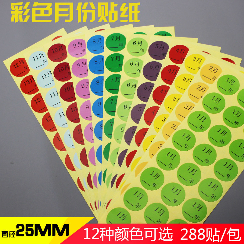 [คําแนะนําของสิ่งดีๆ] สติ๊กเกอร์เลขเดือนสี 1-December Season Classification Label Sticker 25mm Round