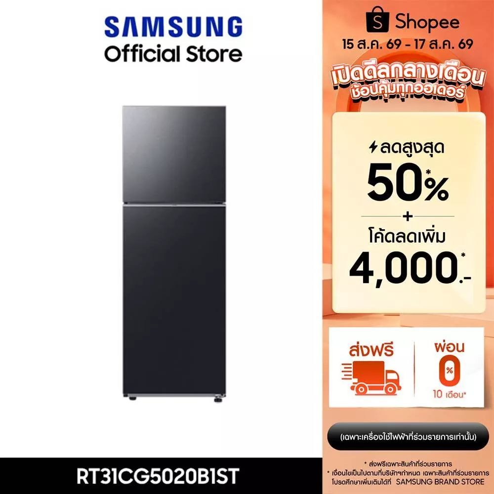 [Pre จัดส่งฟรี] Samsung ตู้เย็น 2 ประตู RT31CG5020B1ST พร้อมด้วย SpaceMax™ ความจุ 305 ลิตร