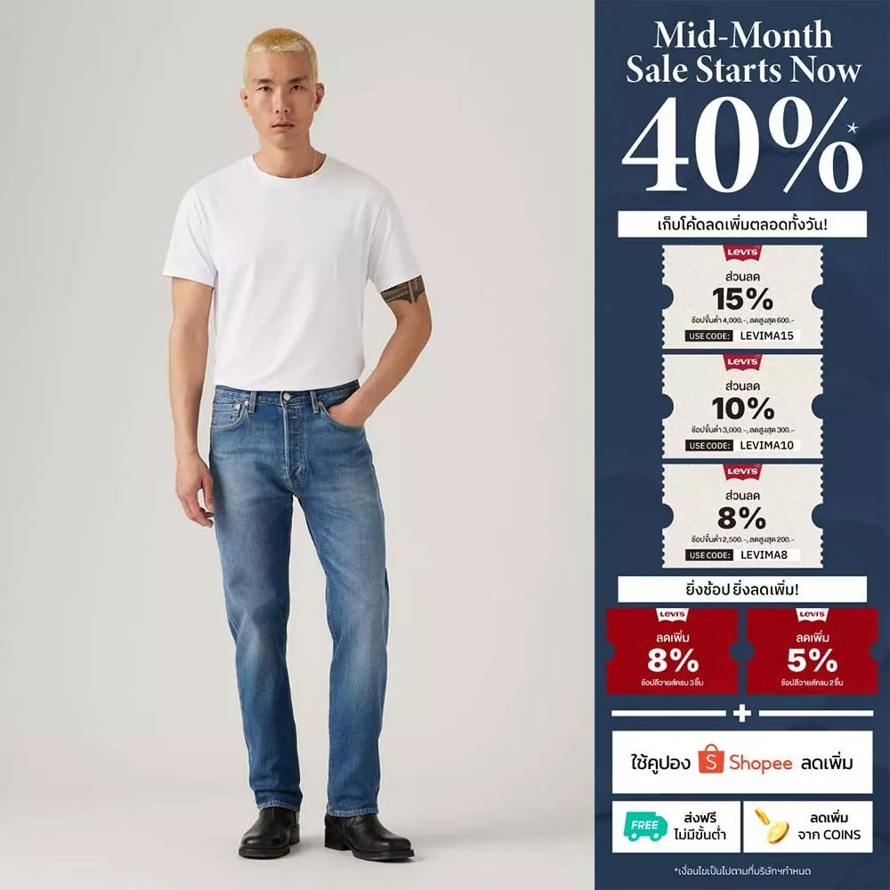กางเกงยีนส์ผู้ชาย Levi's® Men's 501® Original Jeans