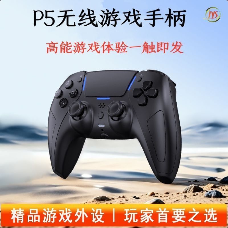 P P5 Handle สไตล์ใหม่ต้นฉบับเหมาะสําหรับ Sony P5 ไร้สายบลูทูธเกมแพด PC steam