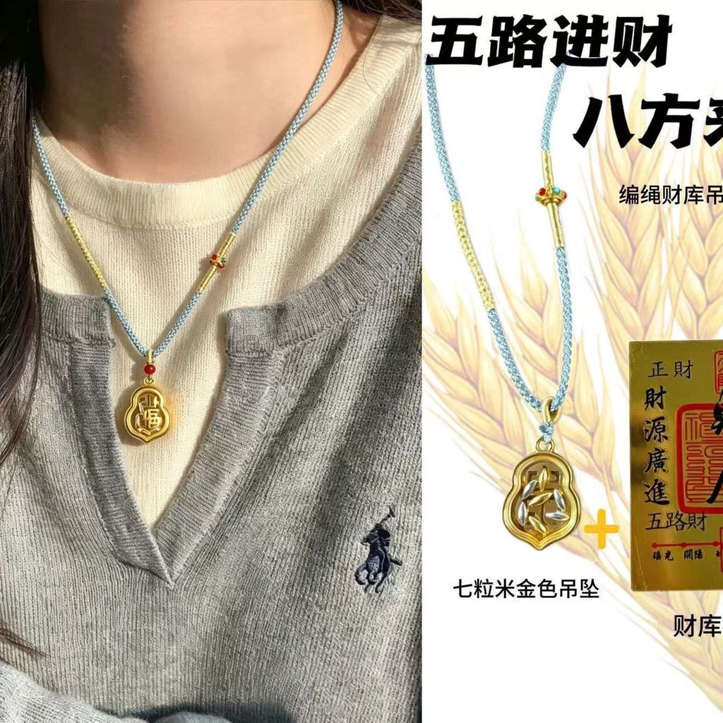 日本米项链纳手链子加厚加绒加热卖ง中 สร้อยคอข้าวเจ็ด นาจิ ยุน ปีสันติภาพพวงกุญแจแขวนMRF