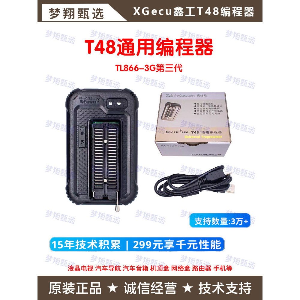 XGecu/T48 โปรแกรมเมอร์ NAND ชิปรถนําทางทีวี EMC Life boo ผู้ใช้พาร์ทิชันอ่านเขียน