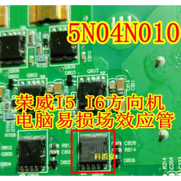 5ND4N010 5N04N010 Chery Tiger 5 Rongwei I5 พวงมาลัยเกียร์บอร์ดคอมพิวเตอร์ Power Field Effect Control