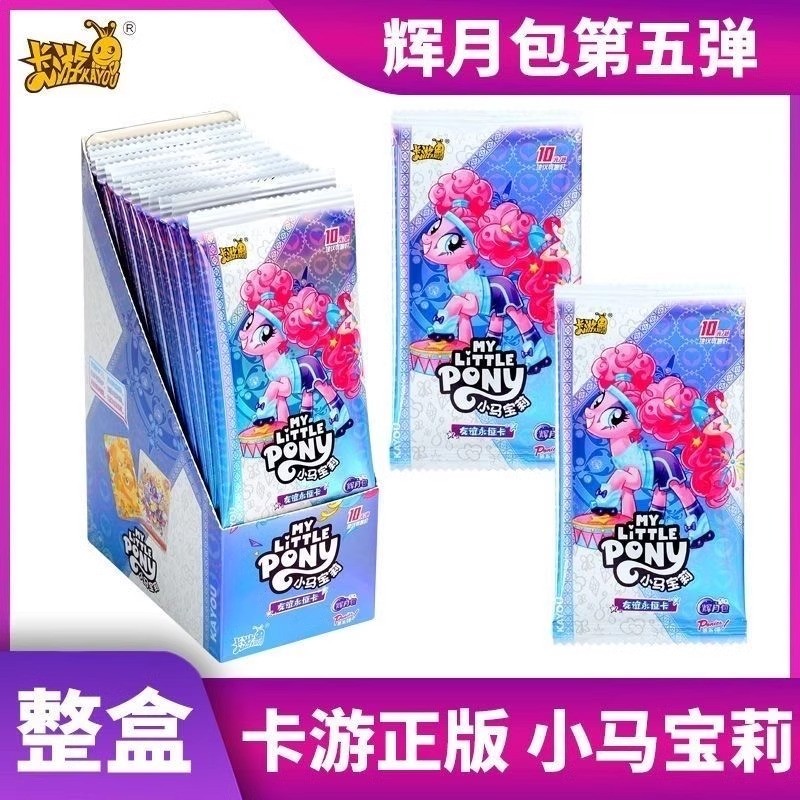 Kayou Pony Pony Card Kaguya Bag Fifth 5th SC Card Friendship Eternal ทั้งกล่อง SGR Rainbow Card
