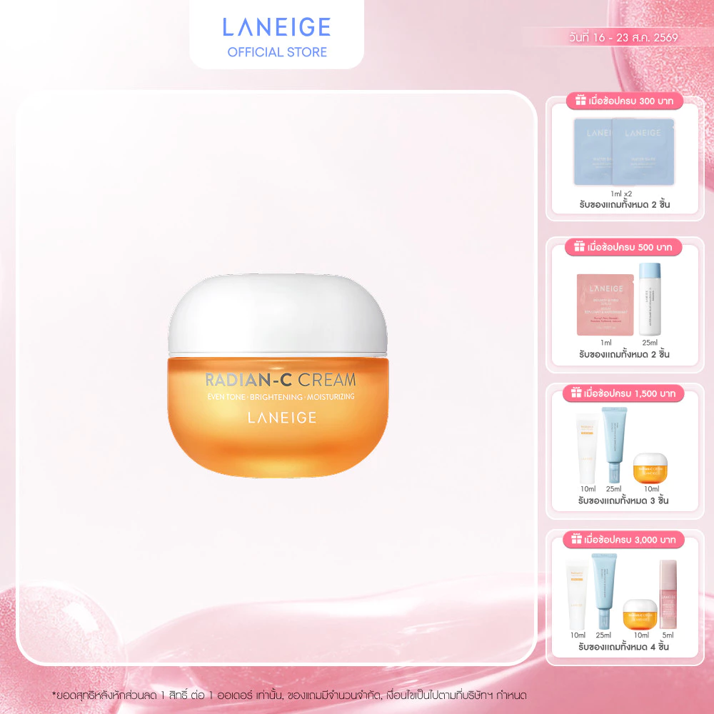 LANEIGE Radian-C Cream 30ml สกินแคร์วิตามินครีมบำรุงผิวหน้า ครีมลดเลือนจุดด่างดำ