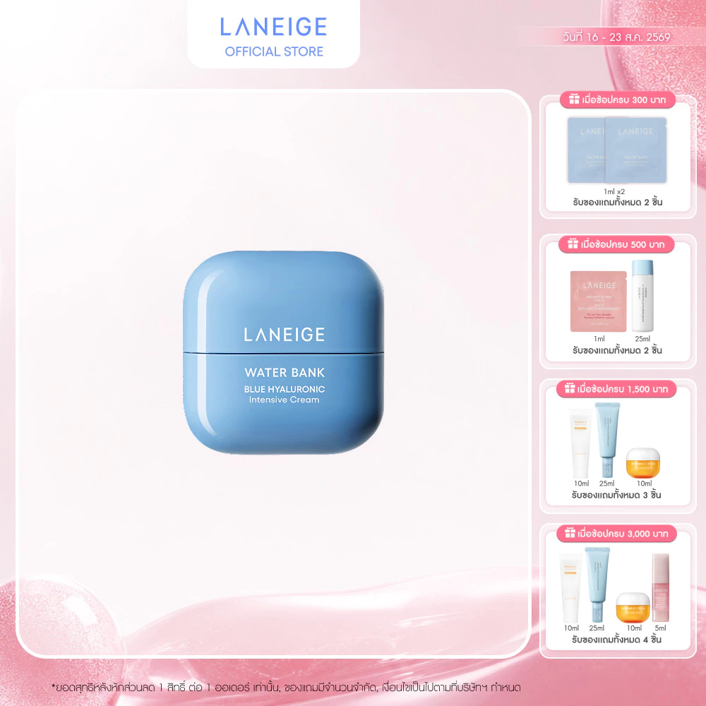 LANEIGE Water Bank Blue Hyaluronic Intensive Cream 50ml