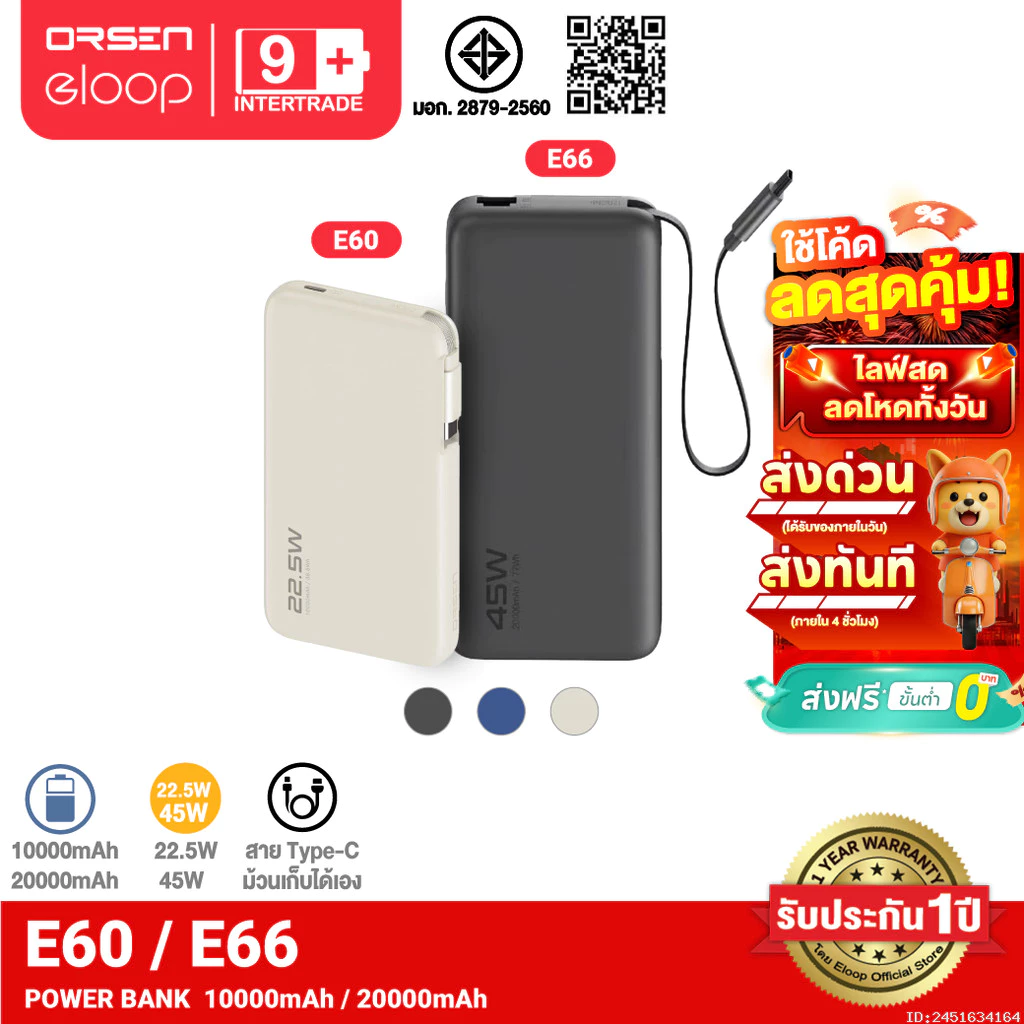 [ส่งไว] Orsen by Eloop E60 E66 แบตสำรอง 10000mAh/20000mAh ชาร์จเร็ว 22.5W/45W มีสายในตัว Power Bank Type C PD PPS