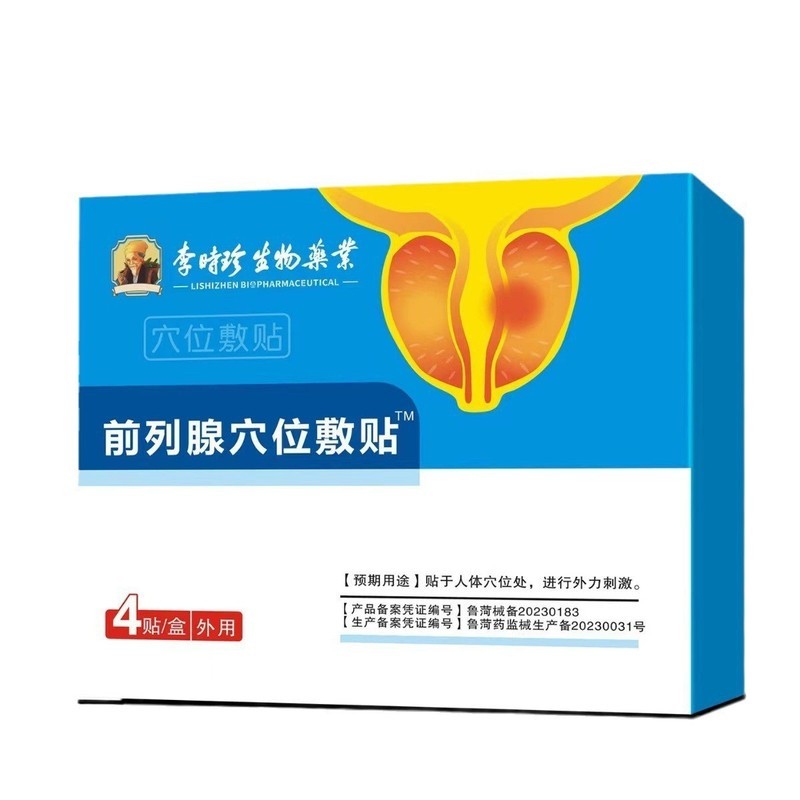 พร้อมสต็อก Li Shizhen Biological Industry Prostate Acupoint Patch พร้อมสต็อก Fast Shipping ปริมาณมาก