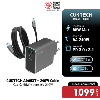 CUKTECH AD653T + CMC610 Set หัวชาร์จเร็ว 65W สายชาร์จแม่เหล็ก 240W type C to C iPhone 17 / SAMSUNG -2Y