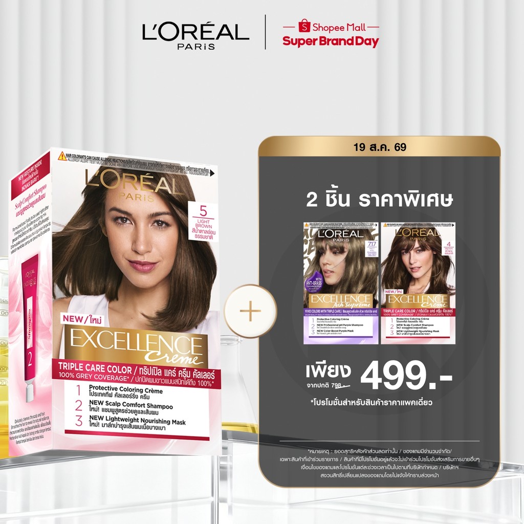 ลอรีอัล ปารีส L'Oréal Paris Excellence Crème ครีมเปลี่ยนสีผม