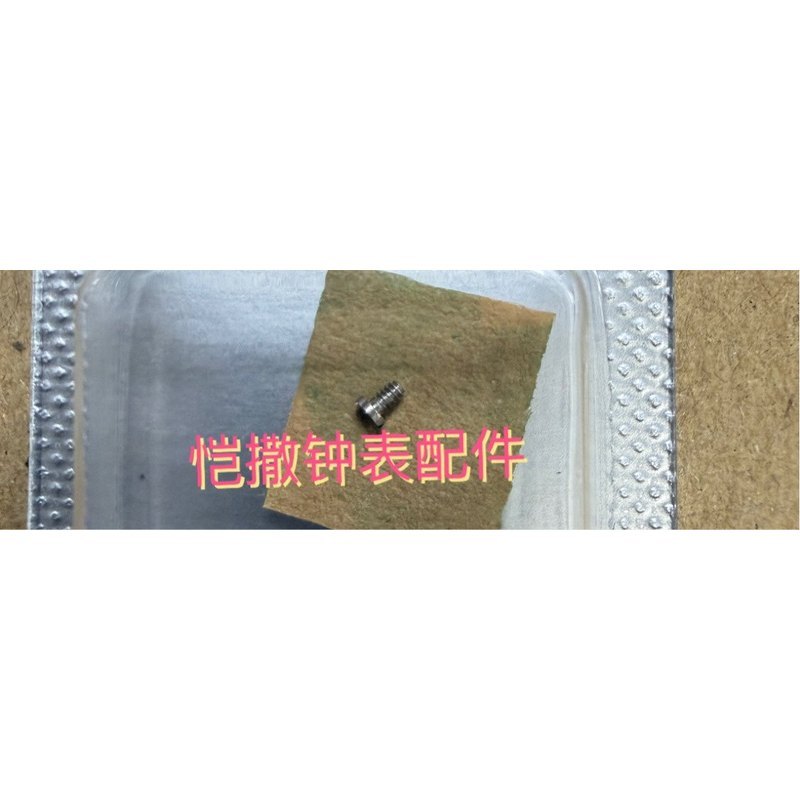 Watch Movement Accessories Brand New Original Labor 3135 Movement Plus Splint Screw No. 5110